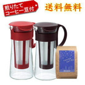 楽天市場 水出しコーヒーポットの通販