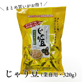 じゃり豆 業務用 320g 大容量 まとめ買い アーモンド ひまわり の種 かぼちゃ オレイン酸 ビタミンE お茶菓子 ビールのおつまみ お酒の肴 じゃりまめ 満天珈琲