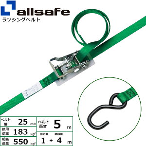 bVOxg I[vtbN 25mm 1+4m  allsafe I[Z[t ג߃xg