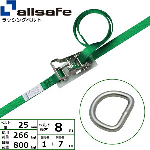 bVOxg f^O 25mm 1+7m  allsafe I[Z[t xgג@