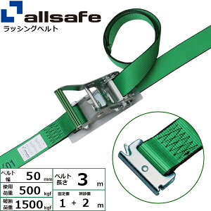 XeXbVOxg T-s[X 50mm 1+2m  allsafe I[Z[t xgג@
