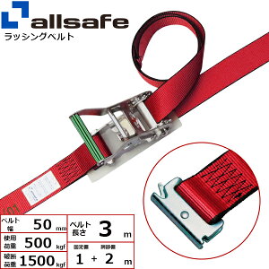 XeXbVOxg T-s[X 50mm 1+2m  allsafe I[Z[t xgג@