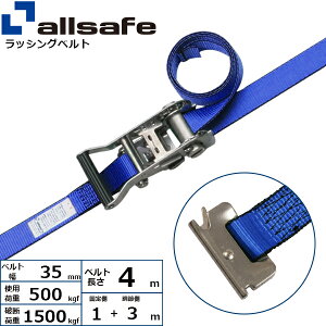 bVOxg XeXT-s[X 35mm 1+3m  allsafe I[Z[t xgג@