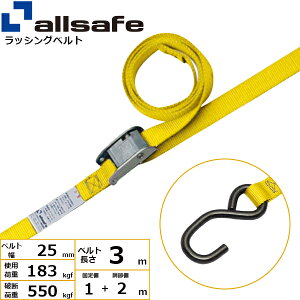 bVOxg [I[vtbN 25mm 1+2m  allsafe I[Z[t ג߃xg