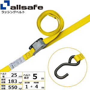 bVOxg [I[vtbN 25mm 1+4m  allsafe I[Z[t ג߃xg