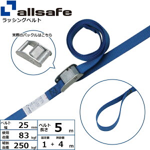 bVOxg [[v 25mm 1+4m  allsafe I[Z[t xgג@