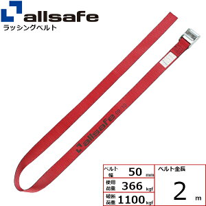 bVOxg Eh^Cv 50mm 2m  allsafe I[Z[t xgג@