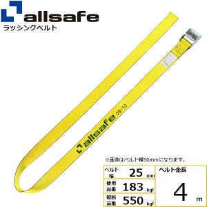 bVOxg Eh^Cv 25mm 4m  allsafe I[Z[t xgג@