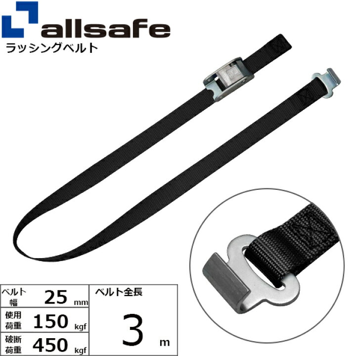 楽天市場】ラッシングベルト ラウンドタイプ&フラットフック 幅25mm 長 