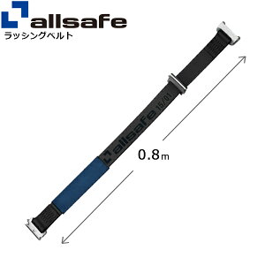 s[XLb`[tbVOxgp Œ葤xg 50mm 0.8m  allsafe I[Z[t xgג@