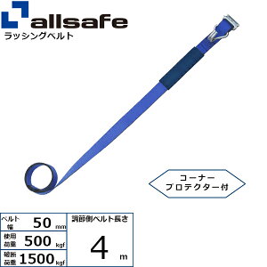 bVOCpxg Ts[X&i[tbN ߑ 50mm 4m  allsafe I[Z[t xgג@