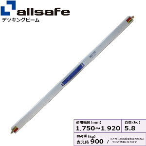 fbLOr[GbNX SSTCY gp͈ 1,750`1,920mm allsafe I[Z[t fbLOr[