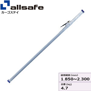 J[SXeC STCY gp͈ 1,850`2,300mm allsafe I[Z[t J[SXeC