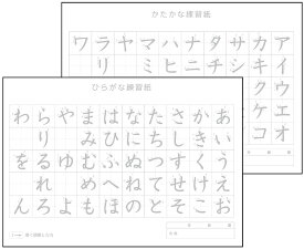 ひらがな・かたかな練習水書紙 ArTec ひらがな・かたかな練習水書紙