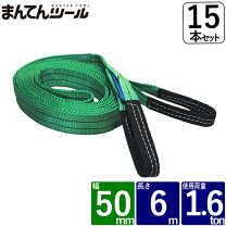楽天市場】ナイロンスリング 6m 50mmの通販