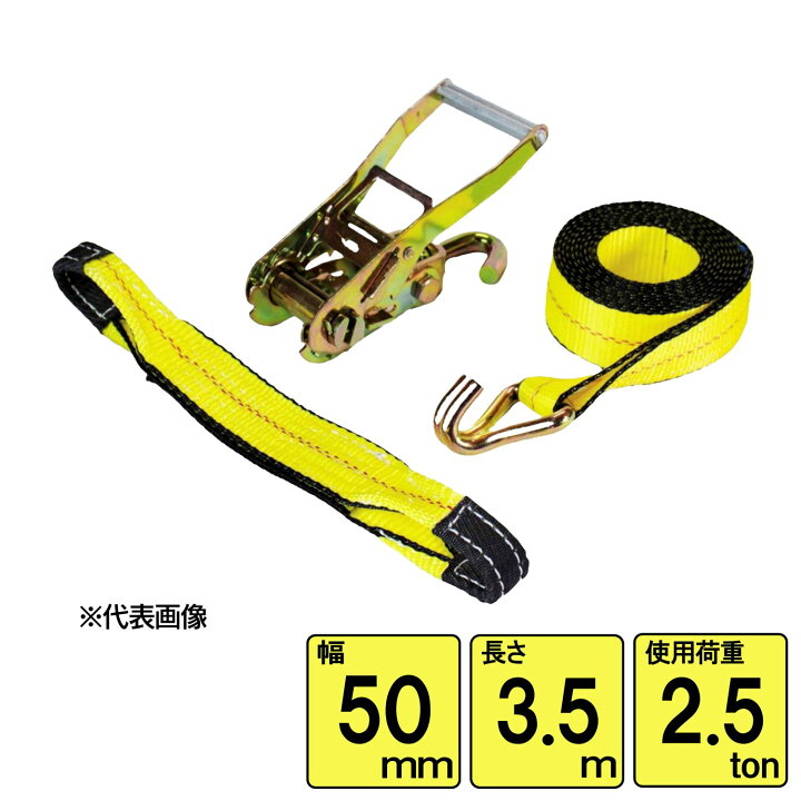 楽天市場】タイヤ固縛用ベルトシステム2.5ton 幅50mm×長さ3.5+0.4m 