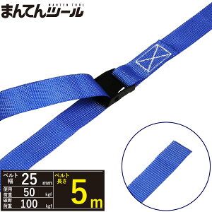 ג߃xg GhX50kg 25mm×5m FREAK bVOxg ג߃xg