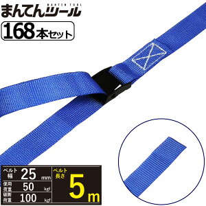 168{ ג߃xg GhX50kg 25mm×5m FREAK bVOxg ג߃xg