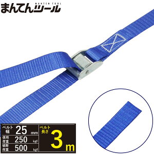 ג߃xg GhX250kg 25mm×3m FREAK bVOxg ג߃xg