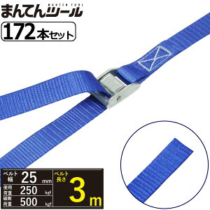 172{ ג߃xg GhX250kg 25mm×3m FREAK bVOxg ג߃xg