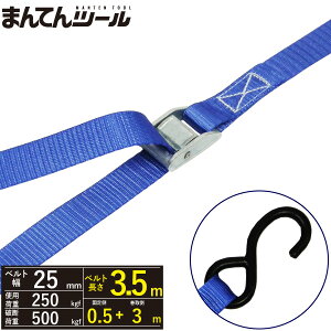 ג߃xg StbN250kg 25mm×0.5+3m FREAK bVOxg ג߃xg