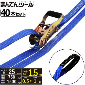 箱売40本 ラッシングベルト アイタイプ0.75ton 幅25mm×長さ0.5+1m FREAK ラッシングベルト ベルト荷締機