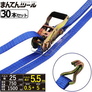 箱売30本 ラッシングベルト Jフック0.75ton 幅25mm×長さ0.5+5m FREAK ラッシングベルト ベルト荷締機