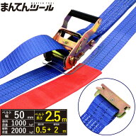 ラッシングベルト トラック用レール1ton 幅50mm×長さ0.5+2m FREAK ラッシングベルト ベルト荷締機