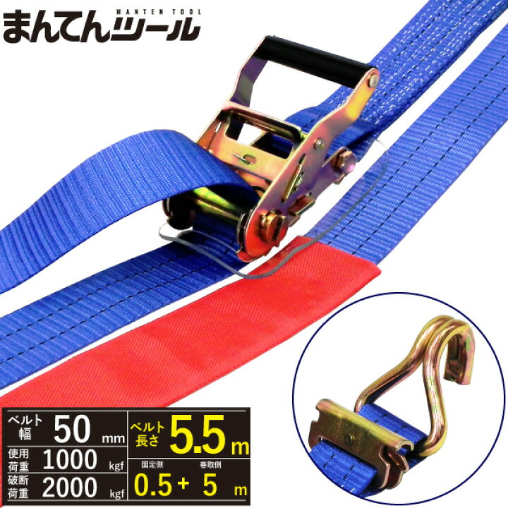 トレンド 荷締め機 Jフック 50mm幅×5m ラッシングベルト トラック用ベルト フック トレンド 荷締め機 Jフック 50mm幅×5m ラッシングベルト トラック用ベルト フック