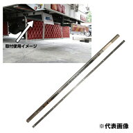 泥除け 長たれ取付用 L型アングル ステンレス製 2350×40×40×3mm 522035 ジェットイノウエ 泥除け（長…