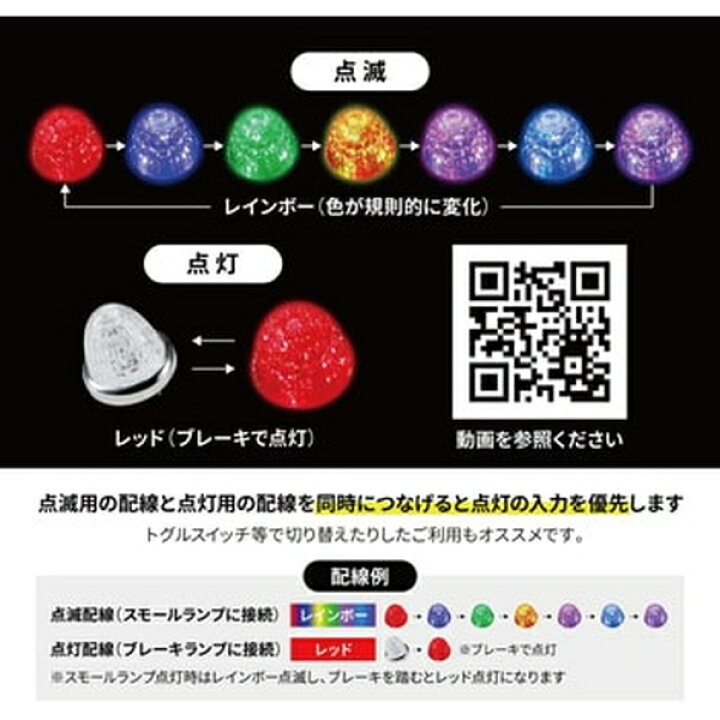 楽天市場】LED スターライトバスマーカーランプ 零 ZEROレインボー 