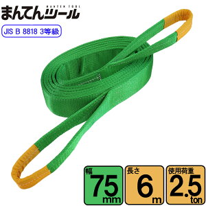 �X�����O�x���g JIS3E�^2500kg ��75mm×����6m �x���g�X�����O �ʊ|���X�����O ���{��������