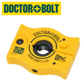 パック品 ドクターボルト LDB-16 3/8W×16 ダイス3/8W ドクターボルト3/8W