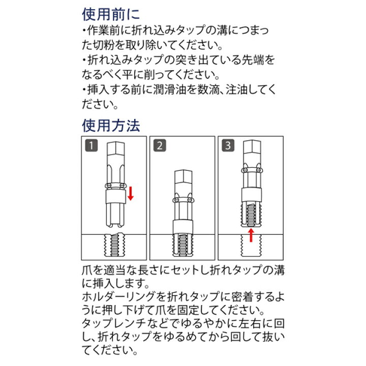 楽天市場】パック品 プールタップ 三本爪・三ツ溝用 N3-3mm(1/8) 折れ 