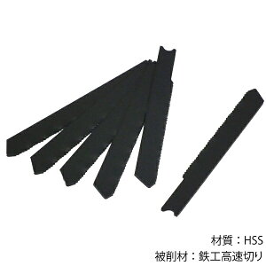 パック品 ジグソー替刃全長76mm×21山 10枚入 ジグソー替え刃 ジグソーブレード交換