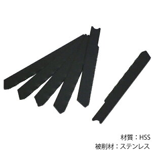 パック品 ジグソー替刃全長76mm×21山 10枚入 ジグソー替え刃 ジグソーブレード交換