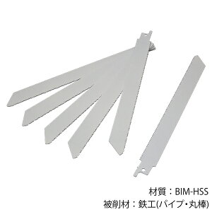 パック品 セーバーソー替刃全長100mm×18山 2枚入 セーバーソー替え刃 セーバーソーブレード交換