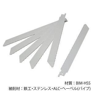 パック品 セーバーソー替刃全長200mm×18山 2枚入 セーバーソー替え刃 セーバーソーブレード交換