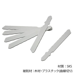パック品 電子ジグソー替刃全長100mm×6山 10枚入 電子ジグソー替え刃 電子ジグソーブレード交換