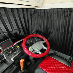 車種専用仮眠カーテン ふそう ブラック 2枚入 仮眠カーテン トラックカーテン トラック用品