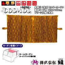 楽天市場】仮眠カーテン コスモスの通販