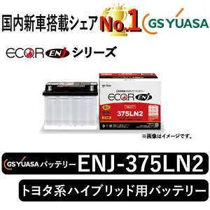 GS���A�T�o�b�e���[ ENJ-375LN2 ���A�T�o�b�e���[ ENJ-375LN2 �J�[�o�b�e���[