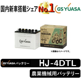 GSユアサバッテリー GYN-4DTL ユアサバッテリー GYN-4DTL トラクター用バッテリー