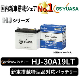 GSユアサバッテリー HJ-30A19LT ユアサバッテリー HJ-30A19LT カーバッテリー