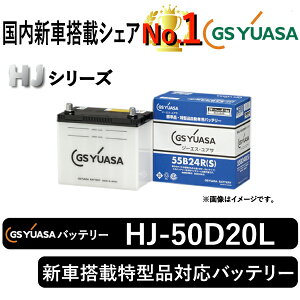 GS���A�T�o�b�e���[ HJ-50D20L ���A�T�o�b�e���[ HJ-50D20L �J�[�o�b�e���[
