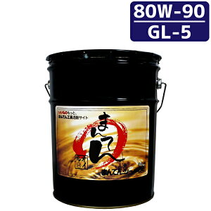 ܂ĂMIC20L GL-5 80W-90 MIC 20L ~bVIC