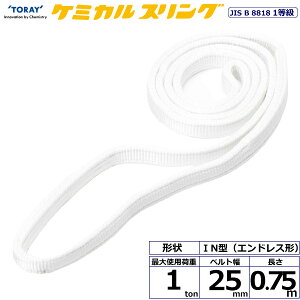 �P�~�J���X�����O C1N �G���h���X�` 1ton ��25mm ����0.75m �V���C�X�����O�x���g �|���v���s�����X�����O