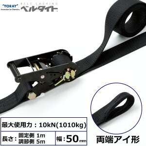 ���x���^�C�g ���`�F�b�g�o�b�N�� ���[�A�C ��50mm ����1m+5m TORAY �x���g���b�V���O ���b�V���O�x���g