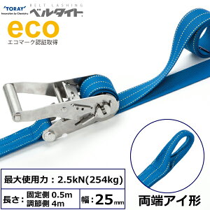 �x���^�C�g �X�e�����X�����`�F�b�g�o�b�N�� ���[�A�C ��25mm ����0.5m+4m TORAY �x���g���b�V���O ���b�V���O�x���g