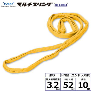 �V���C�}���`�X�����O HN �G���h���X�` 3.2ton ��52mm ����10m �V���C�X�����O�x���g �x���g�X�����O